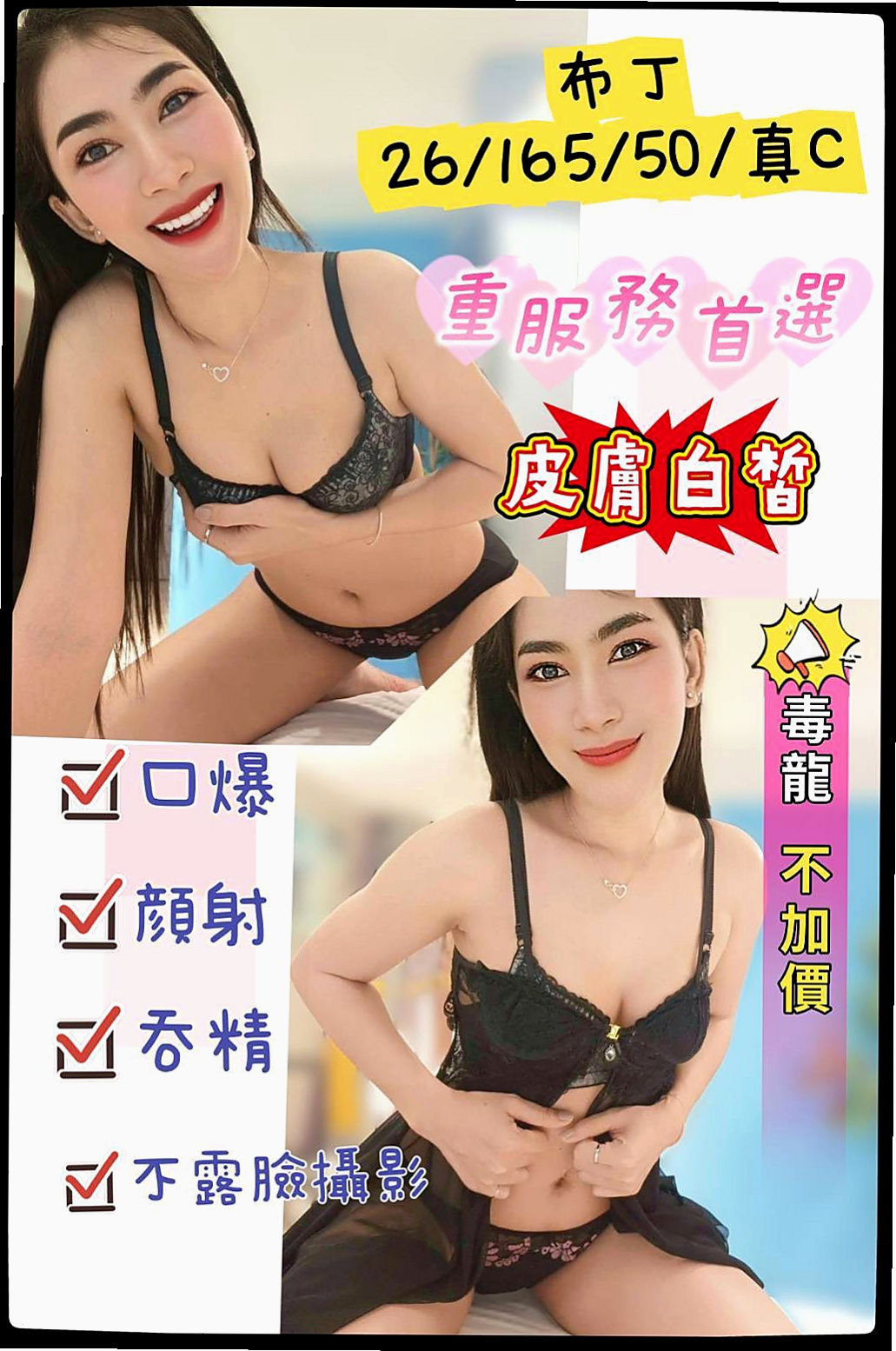土城◎外送茶◎笑笑◎幼教老師◎身高163cm◎體重45kg◎胸圍E罩杯◎年齡24歲◎一個可以無套內射的妹妹！不符合常規的身材比例讓人興奮不已